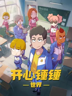 总裁的第七个秘书 短剧海报