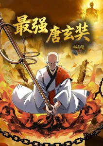 胡同里的春天 短剧海报